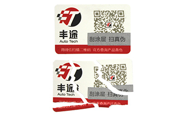 易碎紙防偽標(biāo)簽的運(yùn)用具有什么作用？