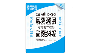 雙層防偽標(biāo)識