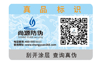 二維碼防偽標簽的應(yīng)用具有什么優(yōu)勢效果？