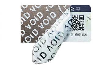 揭開留字防偽標簽