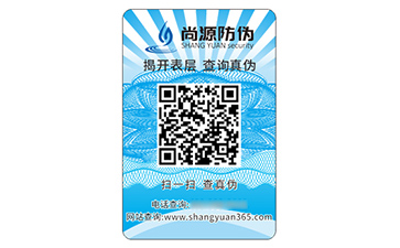 數(shù)碼防偽標(biāo)簽的應(yīng)用有什么好處？