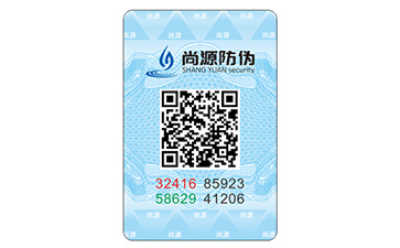 數(shù)碼防偽標(biāo)識