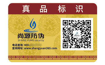 品牌不干膠防偽標簽的作用好處有哪些？