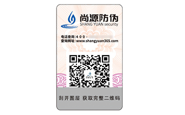 產(chǎn)品二維碼防偽標簽具有哪些價值效果？