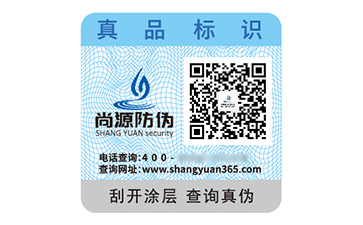 產品塑膜防偽標簽的運用有哪些作用？