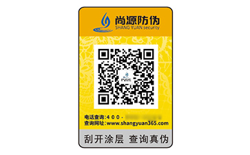 不干膠防偽標(biāo)簽的應(yīng)用有什么價(jià)值效果？