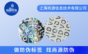 VOID防偽標簽：撕開即留痕，為品牌保駕護航