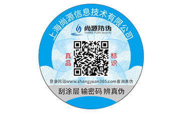 塑膜防偽標(biāo)識