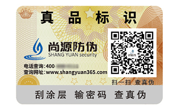 揭開防偽新“膜”法：不干膠防偽標(biāo)簽的核心優(yōu)勢