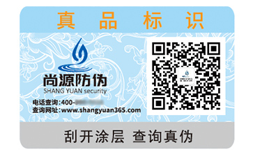 數(shù)碼防偽標(biāo)簽：數(shù)字時代的防偽先鋒