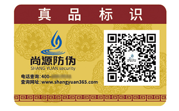 小小防偽標(biāo)簽，蘊(yùn)藏商業(yè)大能量