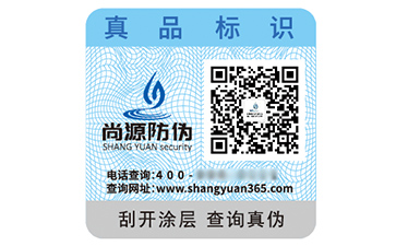 二維碼防偽標簽：數(shù)字防偽的全能優(yōu)勢解析