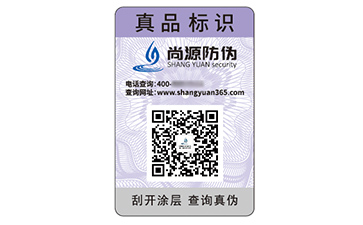 塑膜防偽標(biāo)識(shí)