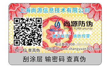 二維碼防偽標簽：數(shù)字時代的信任密鑰