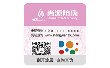 防偽標(biāo)志