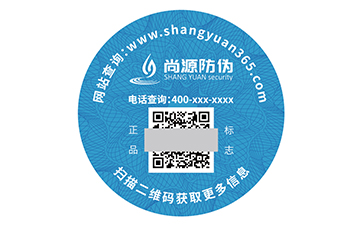 一物一碼防偽標(biāo)志