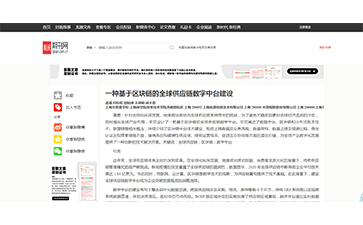 區(qū)塊鏈 + 防偽標(biāo)簽：重構(gòu)全球供應(yīng)鏈信任體系