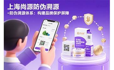 區(qū)塊鏈溯源