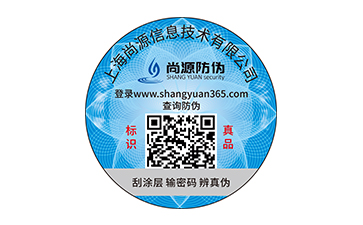 塑膜防偽標簽：助力企業(yè)有效管理與市場應對