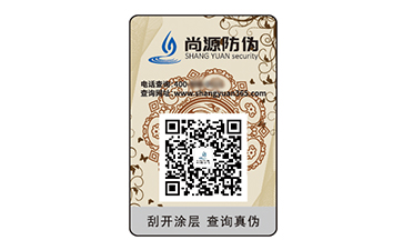 塑膜防偽標簽