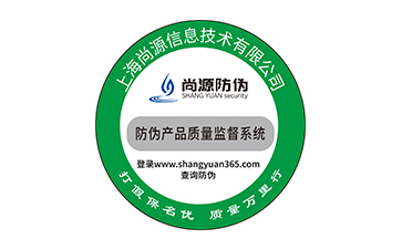 塑膜防偽標(biāo)志