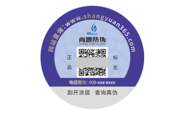 數(shù)碼防偽標(biāo)簽：數(shù)字化加持的高效防偽選擇