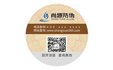 防偽標(biāo)簽