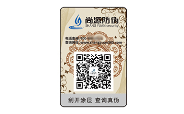 二維碼防偽標(biāo)簽