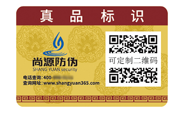 二維碼防偽標(biāo)簽：技術(shù)賦予的顯著優(yōu)勢(shì)
