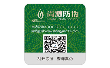 二維碼防偽標(biāo)識