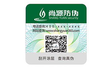 防偽標簽：多維度凸顯價值與作用