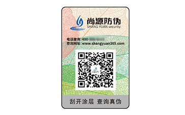 塑膜防偽標(biāo)識(shí)