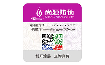 二維碼防偽標志
