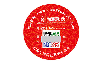 二維碼防偽標識