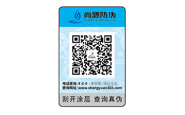 防偽標(biāo)志