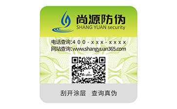 防偽標(biāo)識