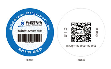 雙層防偽標(biāo)簽：結(jié)構(gòu)優(yōu)勢凸顯的價值