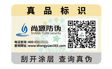 塑膜防偽標(biāo)簽：材質(zhì)特性帶來的優(yōu)勢好處