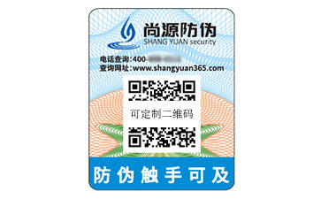 一物一碼防偽標(biāo)簽核心優(yōu)勢(shì)效果提煉