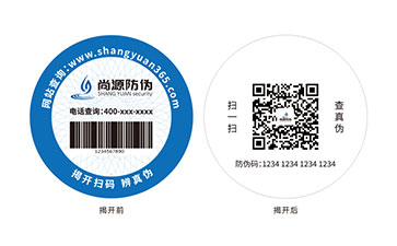雙層防偽標(biāo)簽