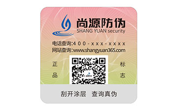 塑膜防偽標(biāo)識(shí)
