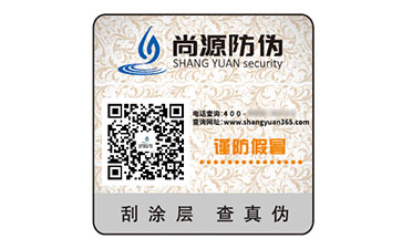 防偽標簽：守護商業(yè)生態(tài)的多元優(yōu)勢價值