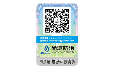 二維碼防偽碼