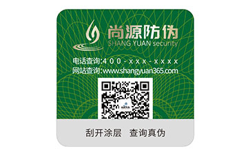 不干膠防偽標(biāo)簽：便捷實(shí)用的防偽之選