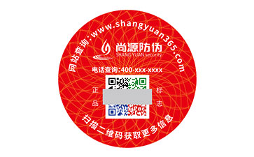 數(shù)碼防偽標志