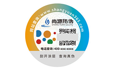 數碼防偽標簽：數字化防偽的實用價值
