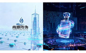 防偽公司