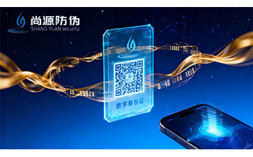 一物一碼防偽技術：為產品打造獨一的安全身份證