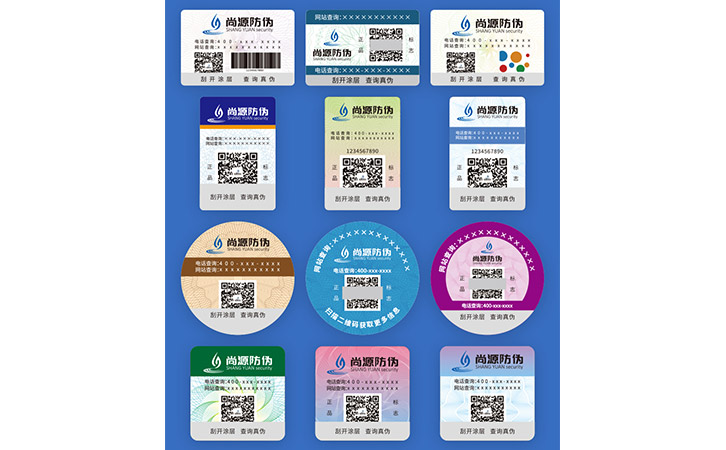 全鏈路技術(shù)賦能 尚源防偽以客戶價(jià)值鑄就行業(yè)標(biāo)桿