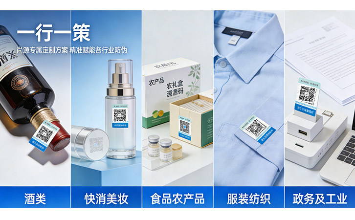 一物一碼防偽標簽